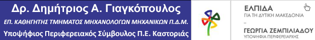 Giagopoulos