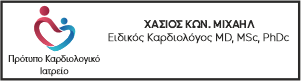 Xάσιος Κωνσταντίνος